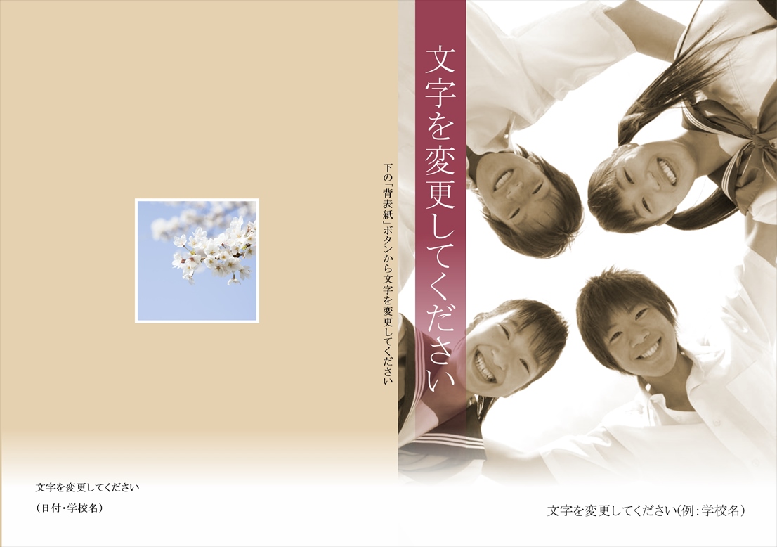 フォトブックのデザインテンプレート「グループ2（縦長）」