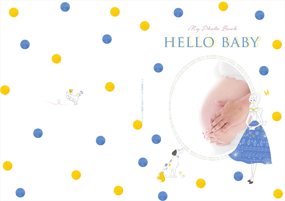 フォトブックのデザインテンプレート「マタニティ」