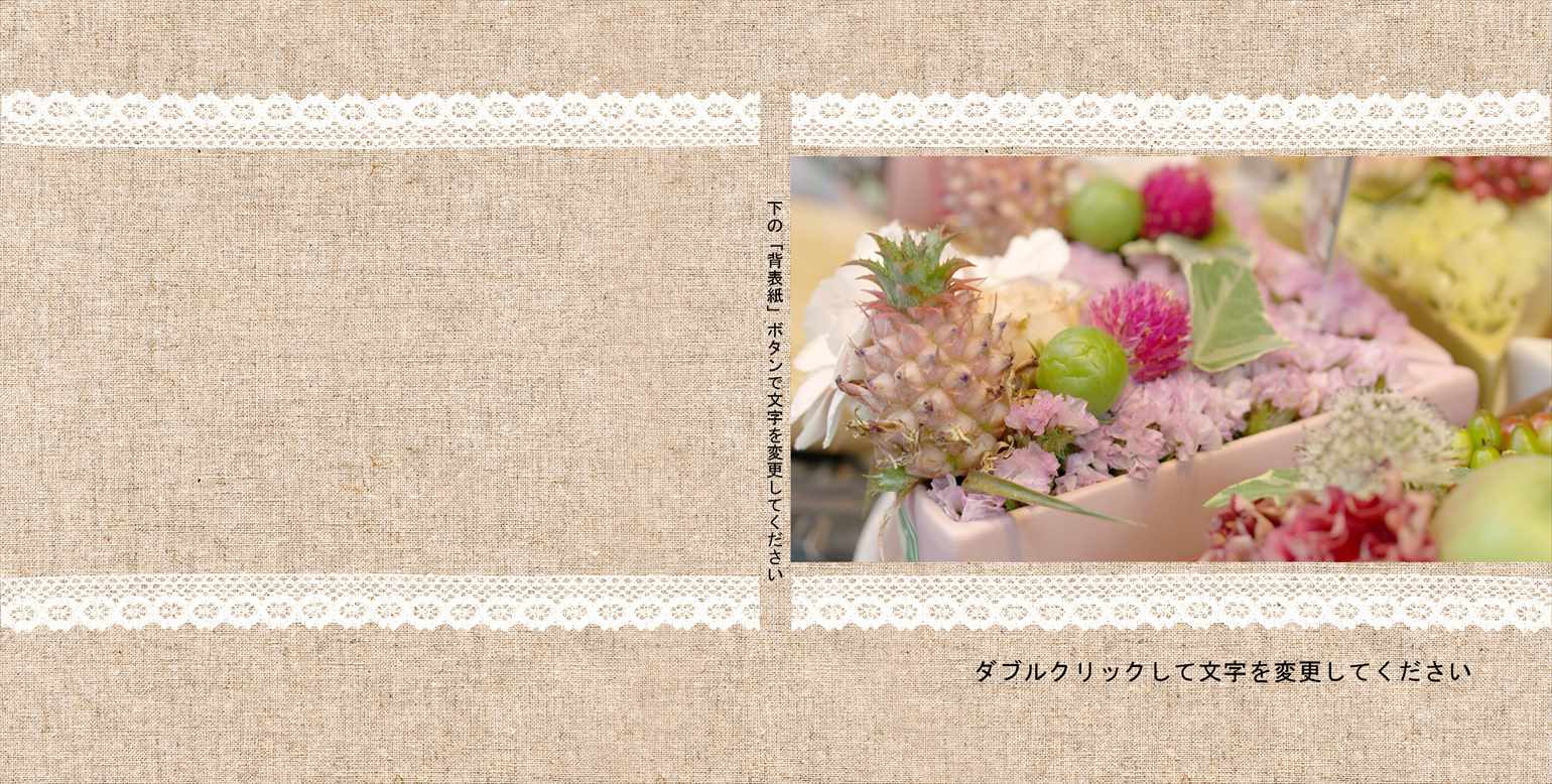 フォトブックのデザインテンプレート「ウォール」