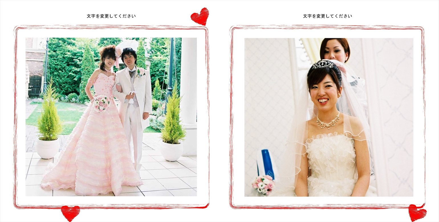 フォトブックのデザインテンプレート「ハート」