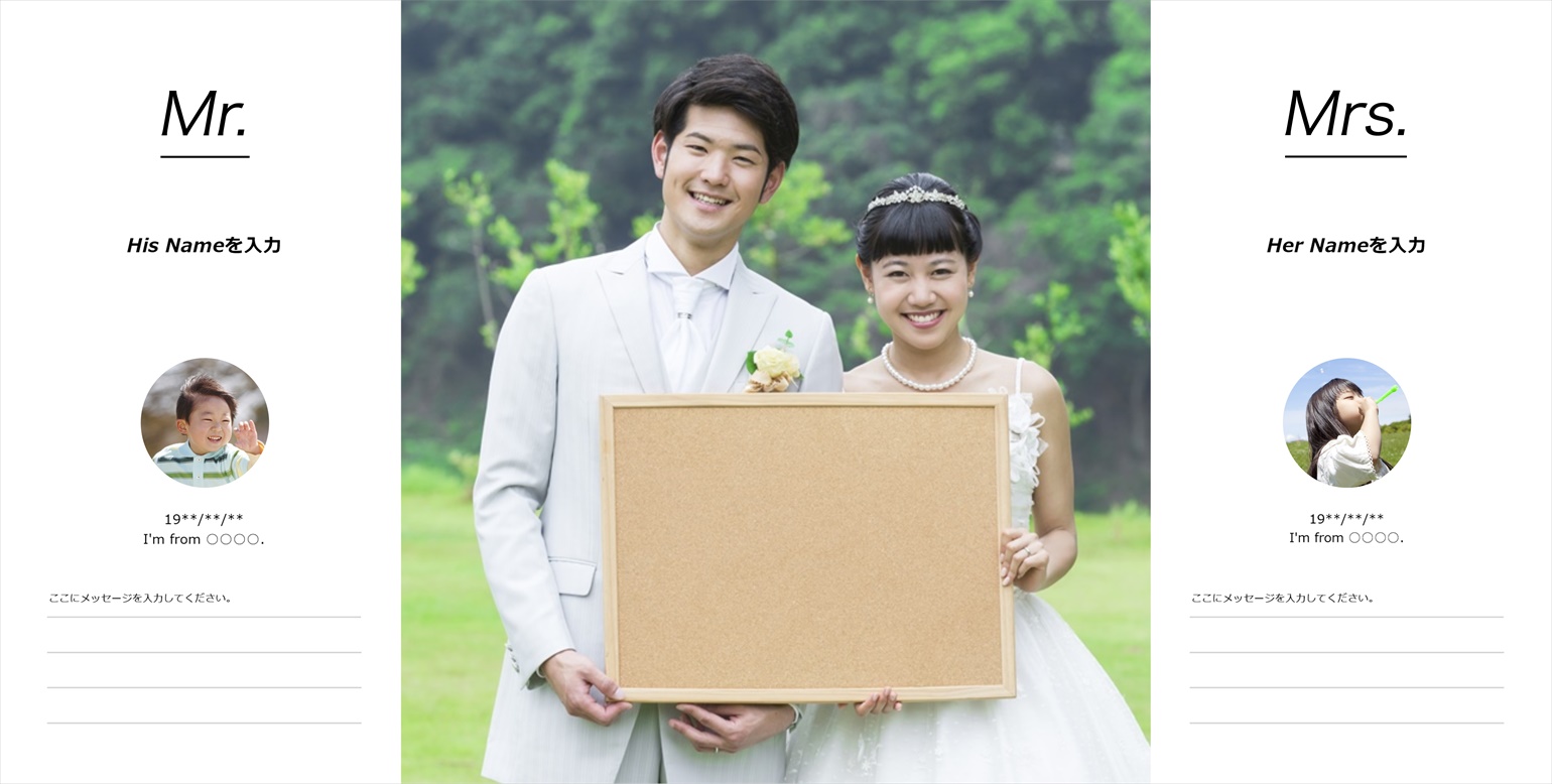 フォトブックのデザインテンプレート「JustMarried」