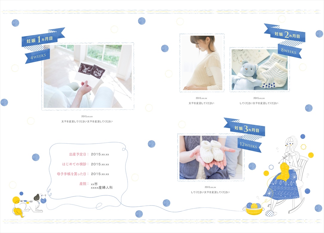 フォトブックのデザインテンプレート「マタニティ」