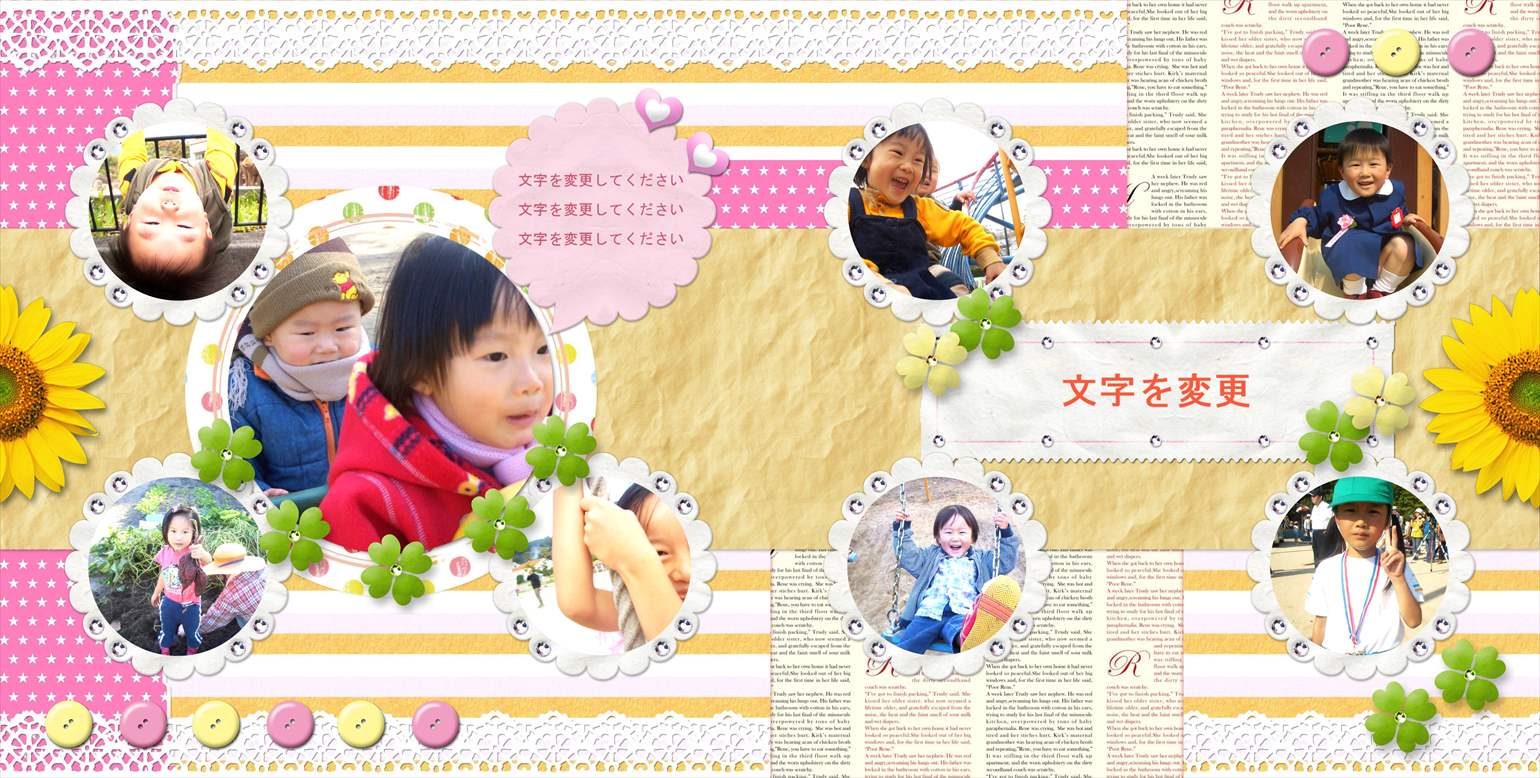 フォトブックのデザインテンプレート「スクラップブッキング（軽量版）」