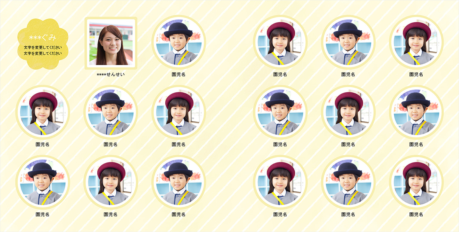 フォトブックのデザインテンプレート『卒園アルバム「おもいで」』