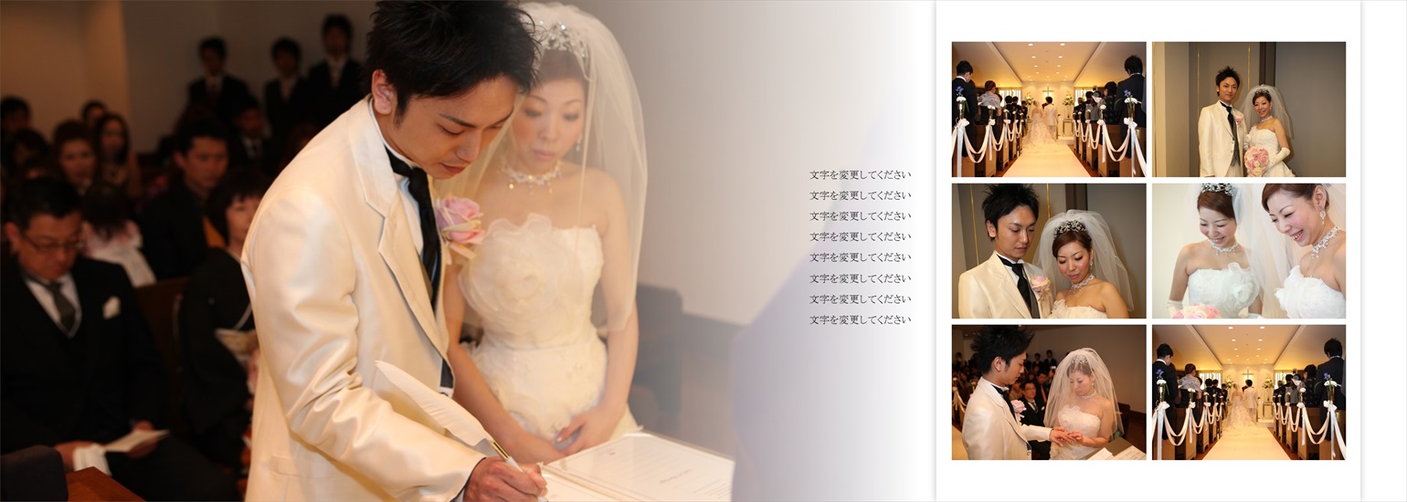フォトブックのデザインテンプレート「ウェディングデイ（横長）」