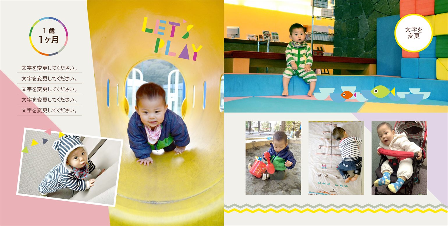 フォトブックのデザインテンプレート「child」