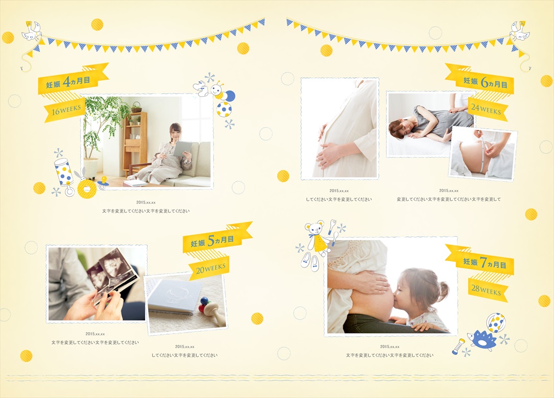 フォトブックのデザインテンプレート「マタニティ」