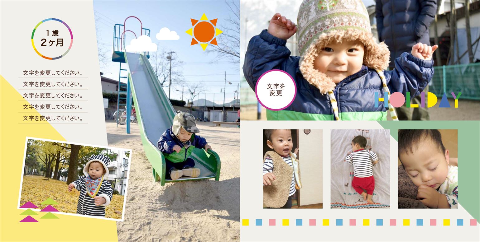 フォトブックのデザインテンプレート「child」