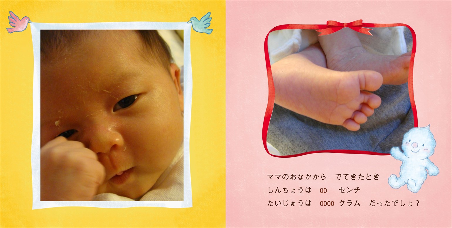 フォトブックのデザインテンプレート「ふわりのおはなし」