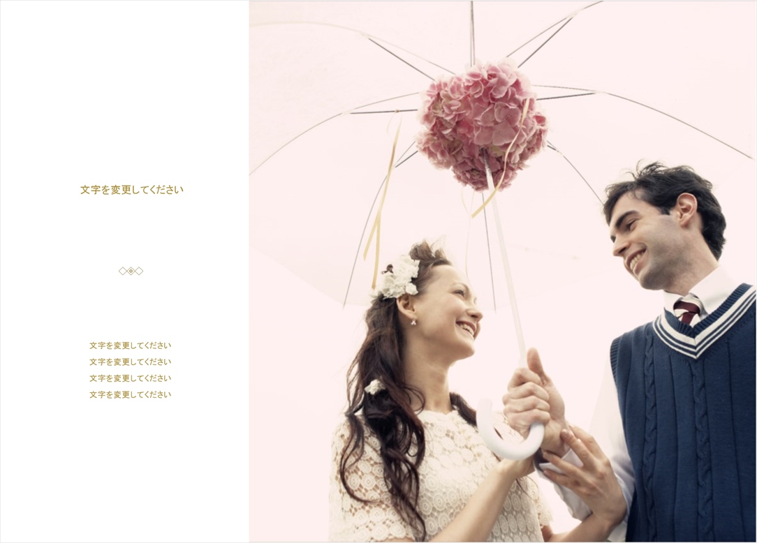 フォトブックのデザインテンプレート「marriage（縦長）」
