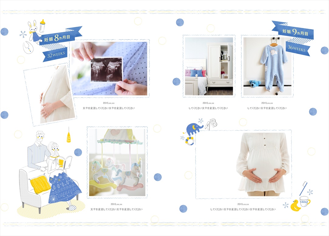 フォトブックのデザインテンプレート「マタニティ」