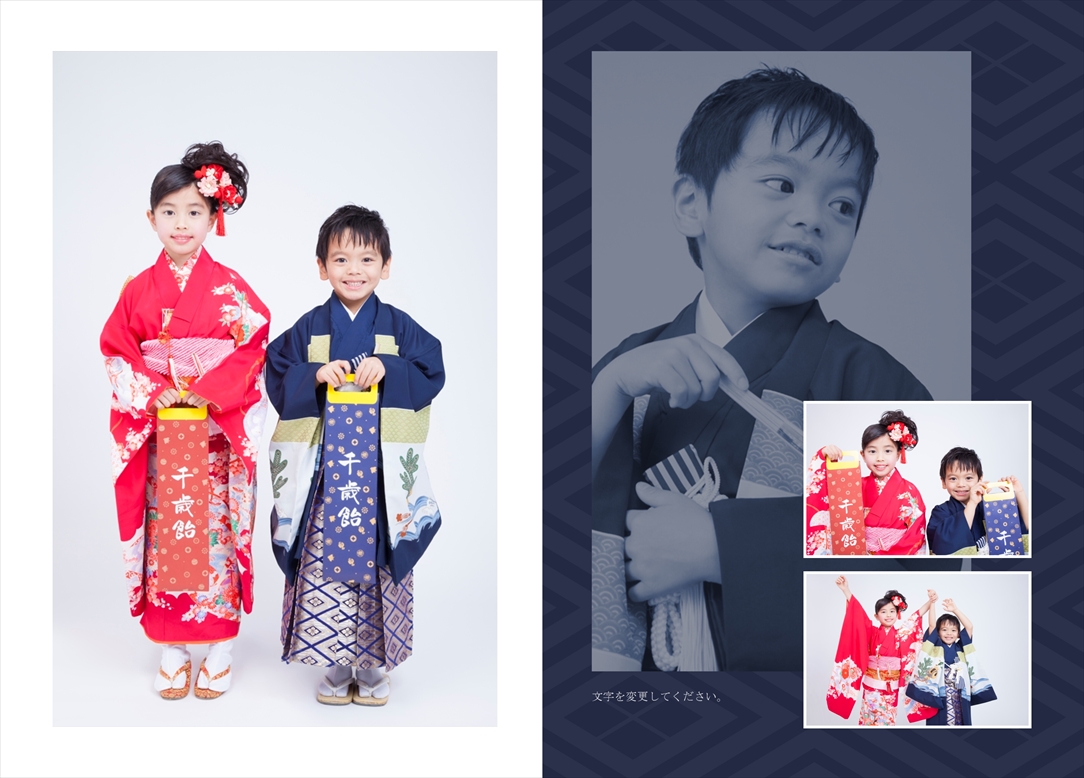 フォトブックのデザインテンプレート「七五三（男児）」