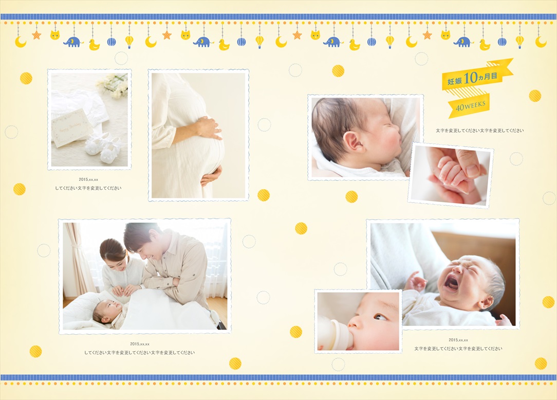 フォトブックのデザインテンプレート「マタニティ」