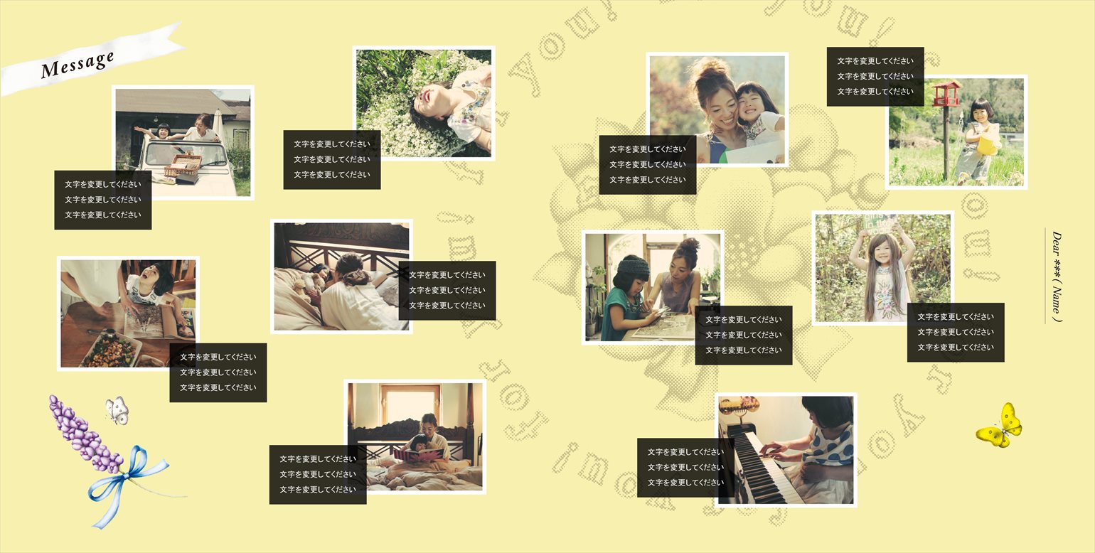 フォトブックのデザインテンプレート「プレゼント」