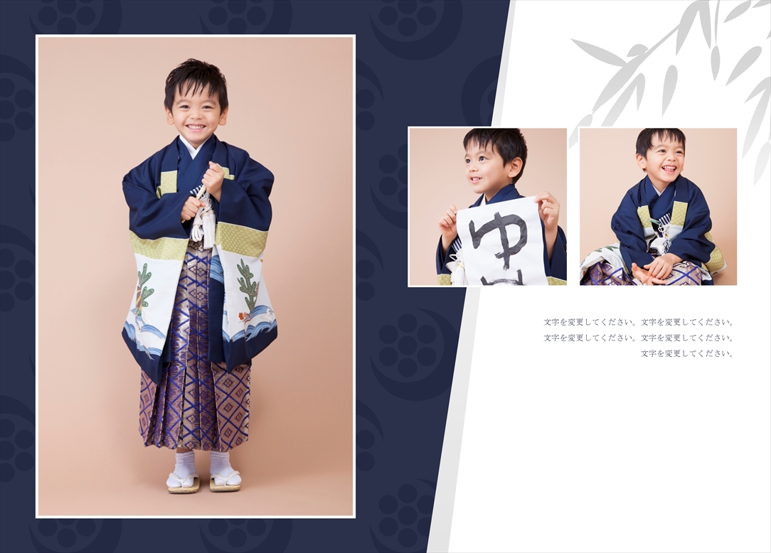 フォトブックのデザインテンプレート「七五三（男児）」