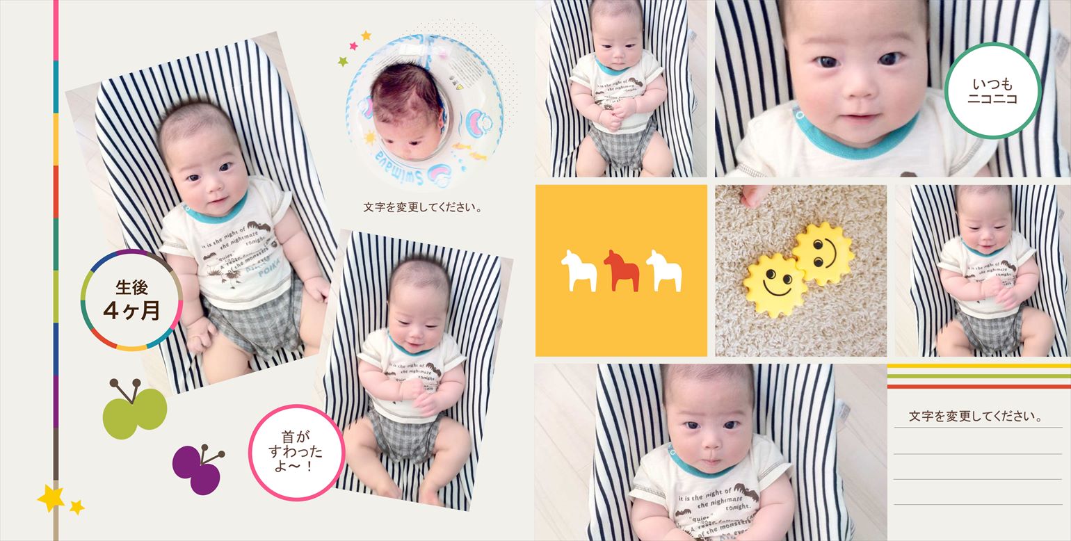 フォトブックのデザインテンプレート「baby」