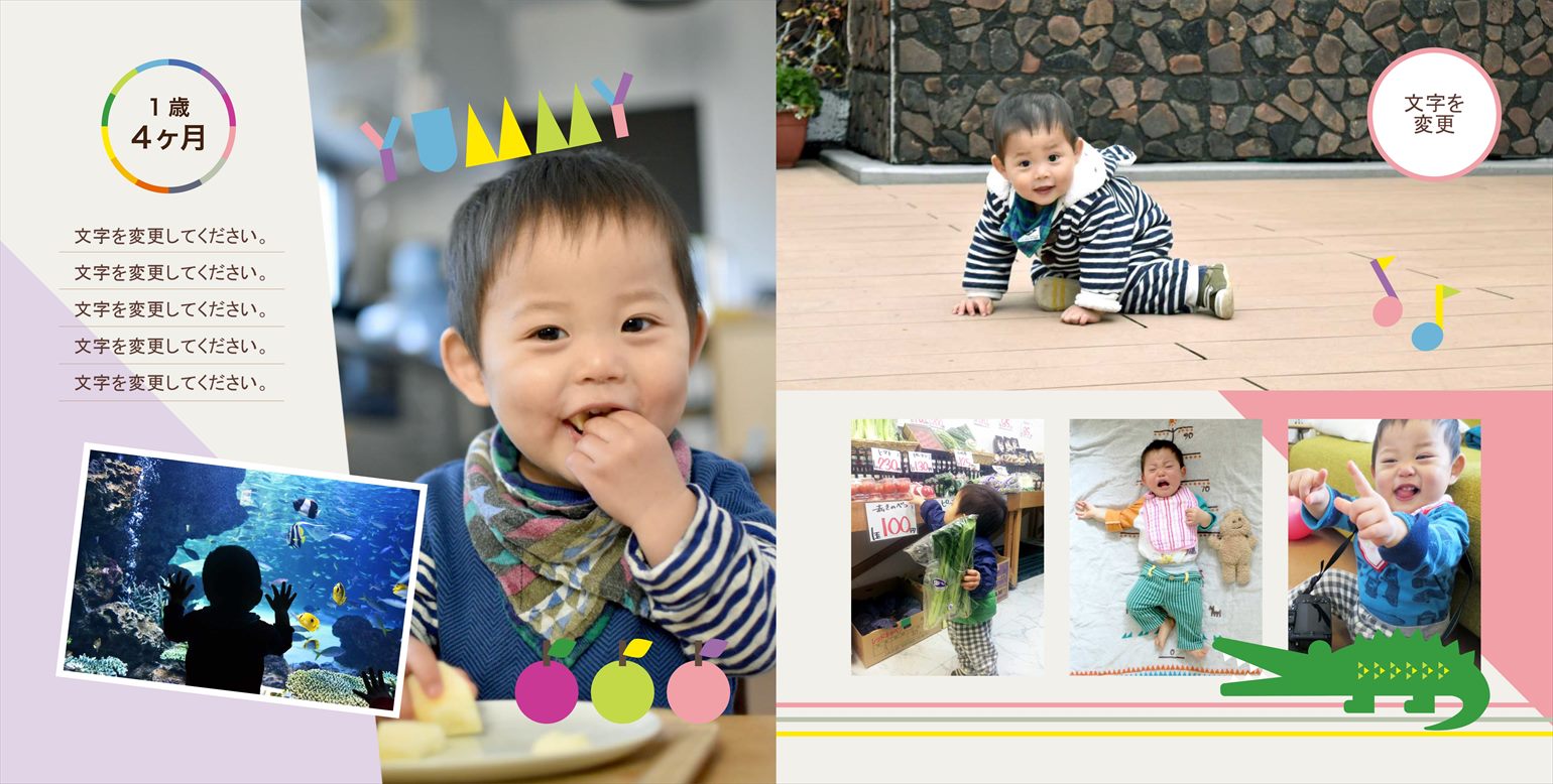 フォトブックのデザインテンプレート「child」