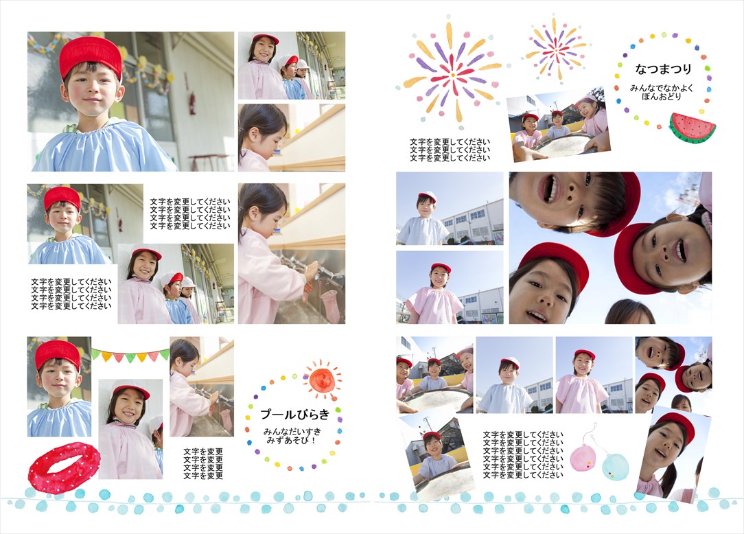 フォトブックのデザインテンプレート「卒園アルバム（小規模園）」