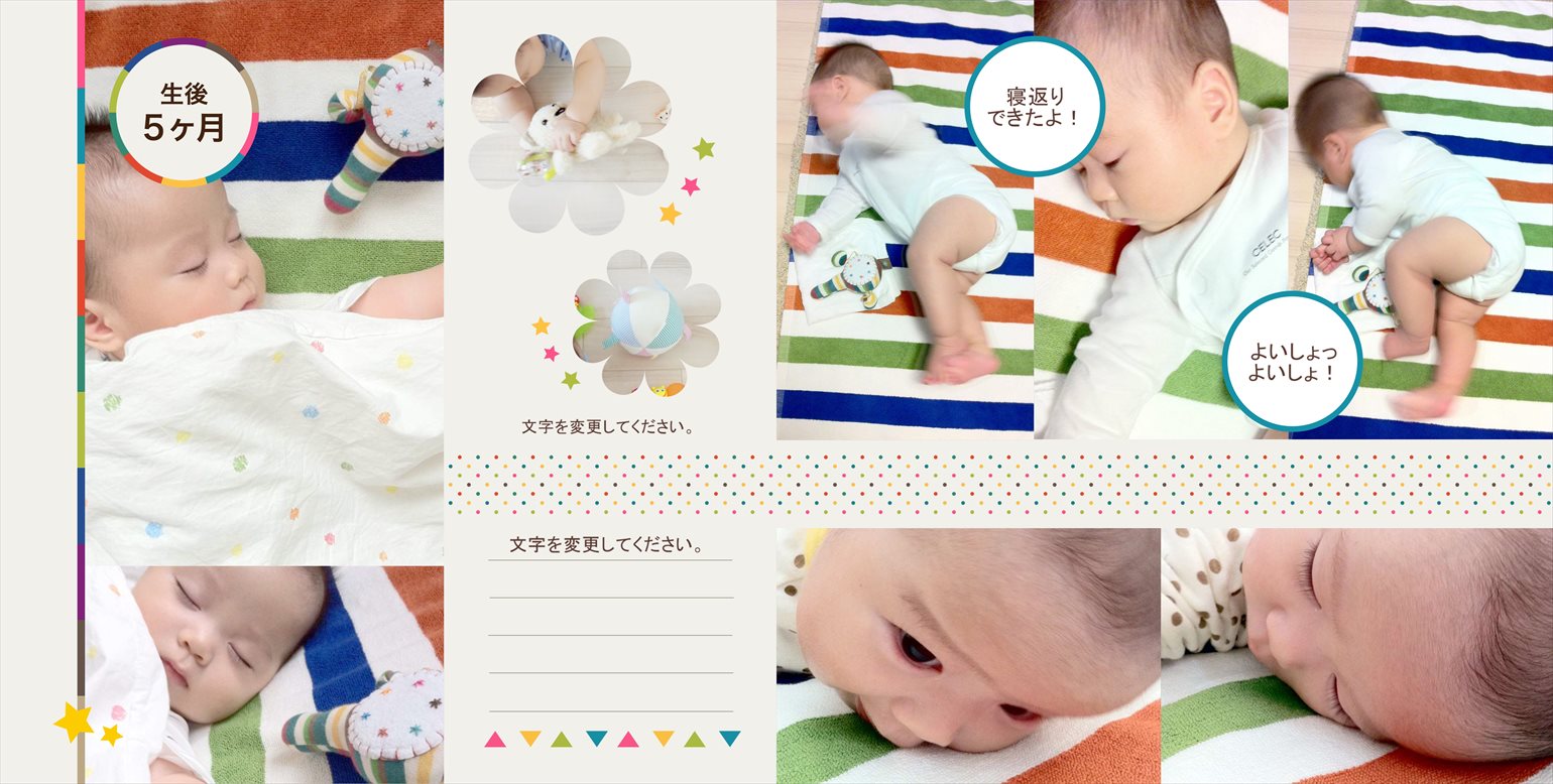 フォトブックのデザインテンプレート「baby」