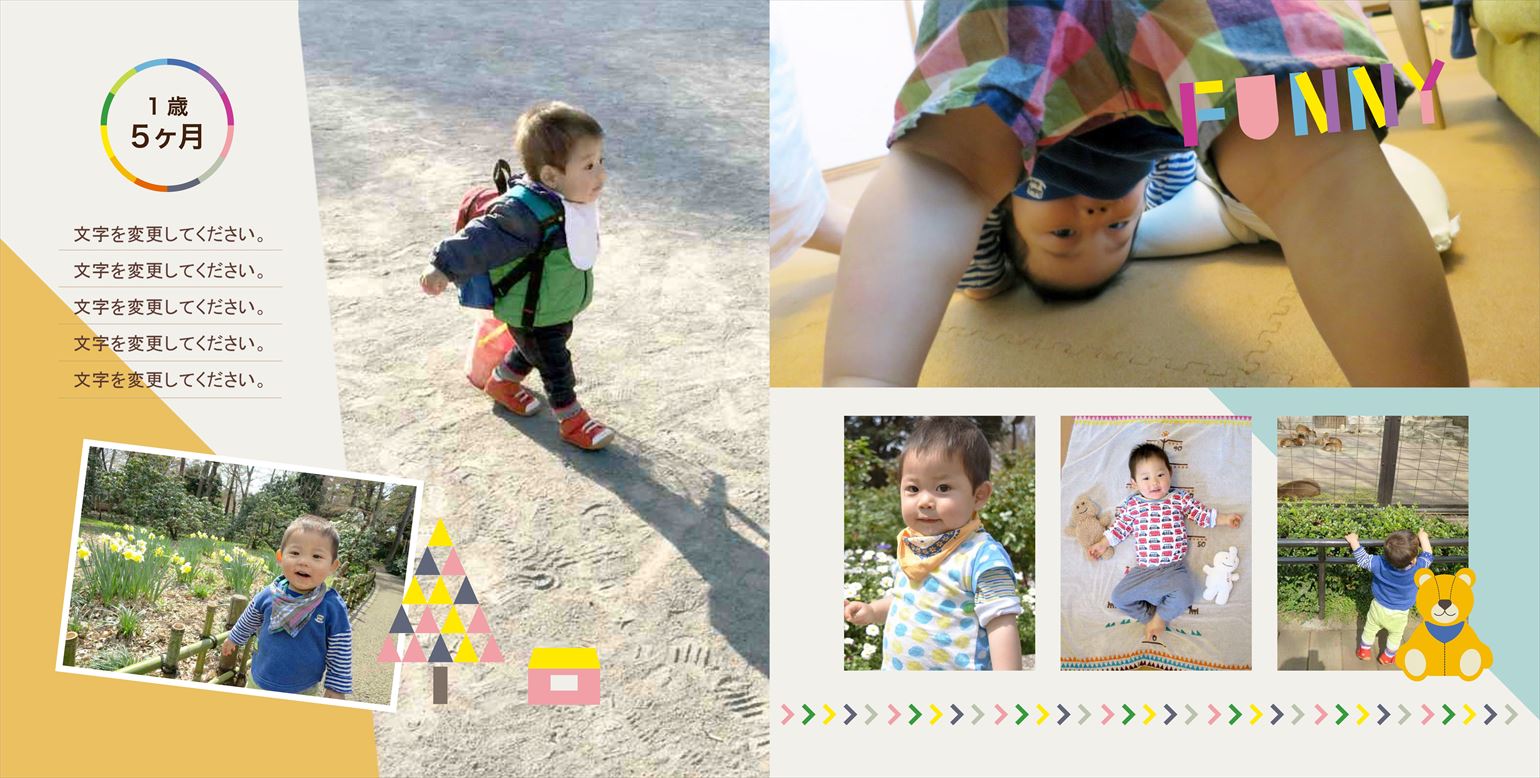 フォトブックのデザインテンプレート「child」
