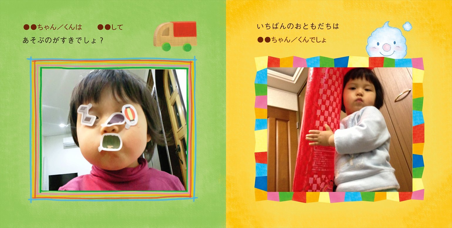 フォトブックのデザインテンプレート「ふわりのおはなし」