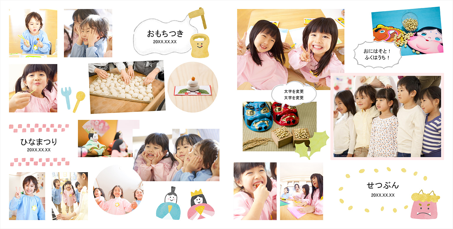 フォトブックのデザインテンプレート『卒園アルバム「おもいで」』