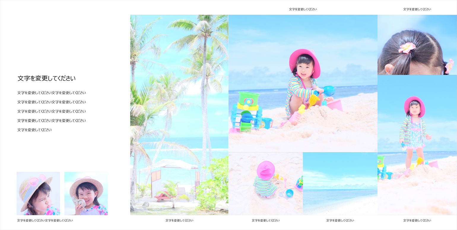 フォトブックのデザインテンプレート「トロピカル」