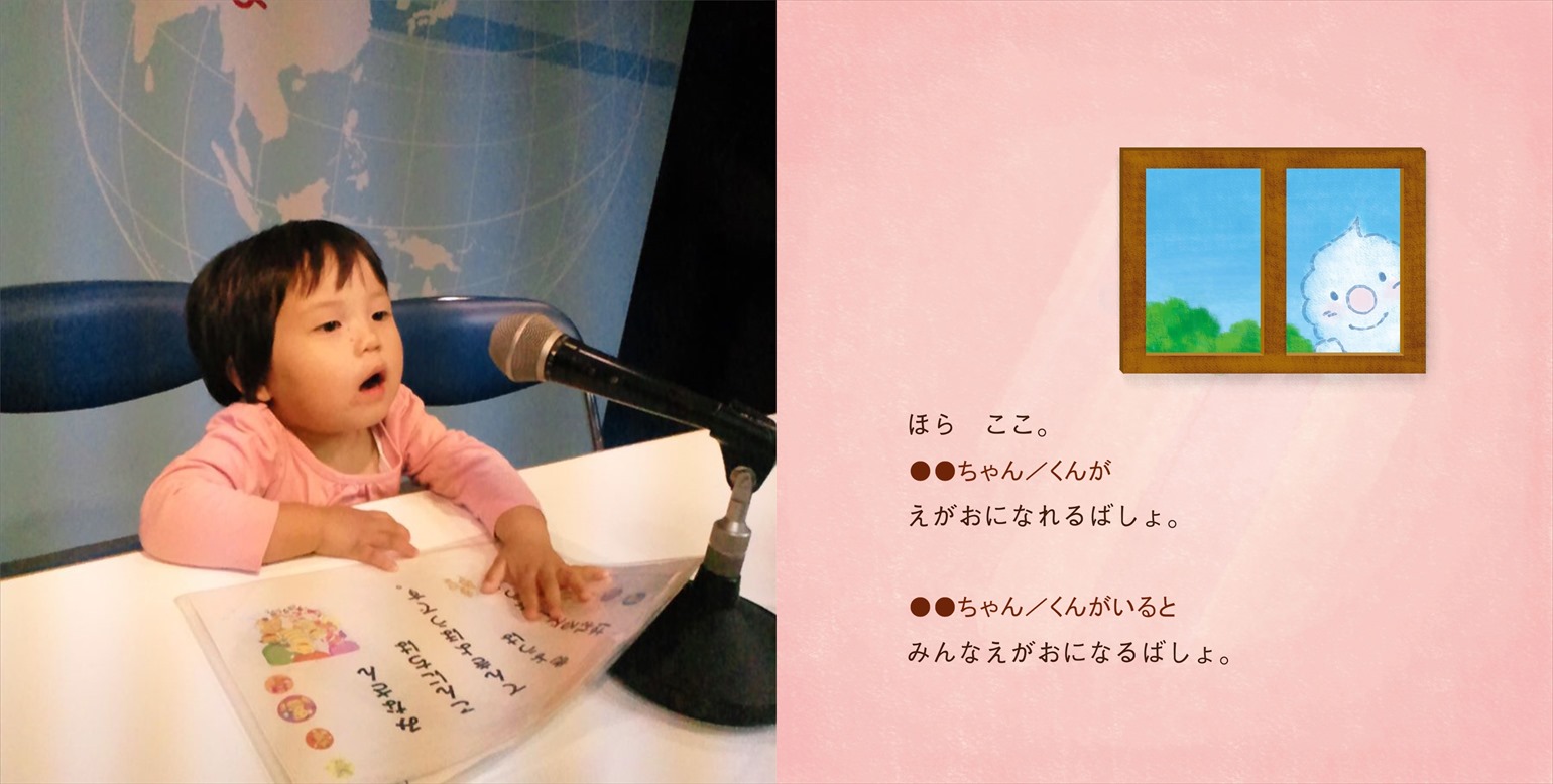 フォトブックのデザインテンプレート「ふわりのおはなし」
