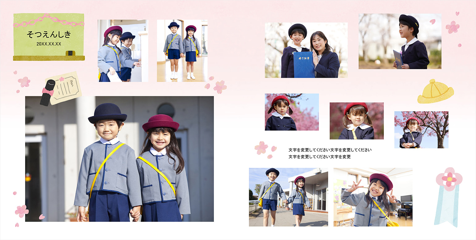 フォトブックのデザインテンプレート『卒園アルバム「おもいで」』