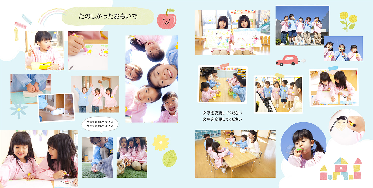 フォトブックのデザインテンプレート『卒園アルバム「おもいで」』