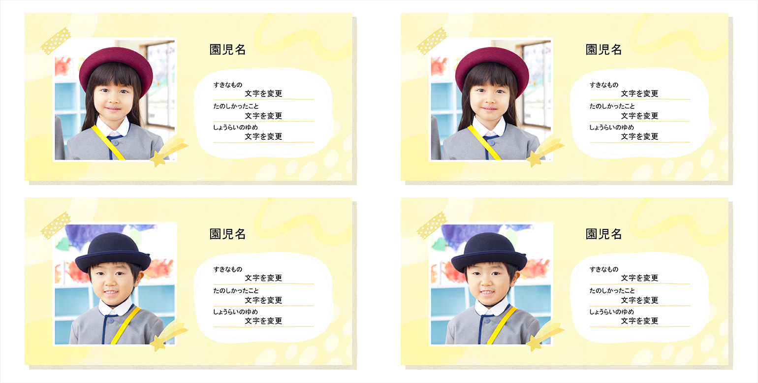 フォトブックのデザインテンプレート『卒園アルバム「おもいで」』