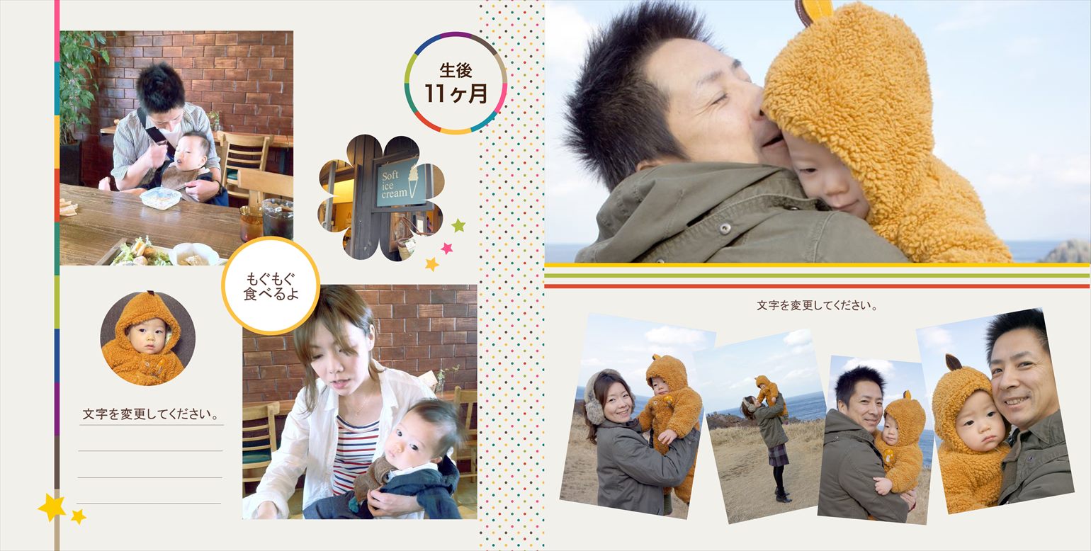 フォトブックのデザインテンプレート「baby」