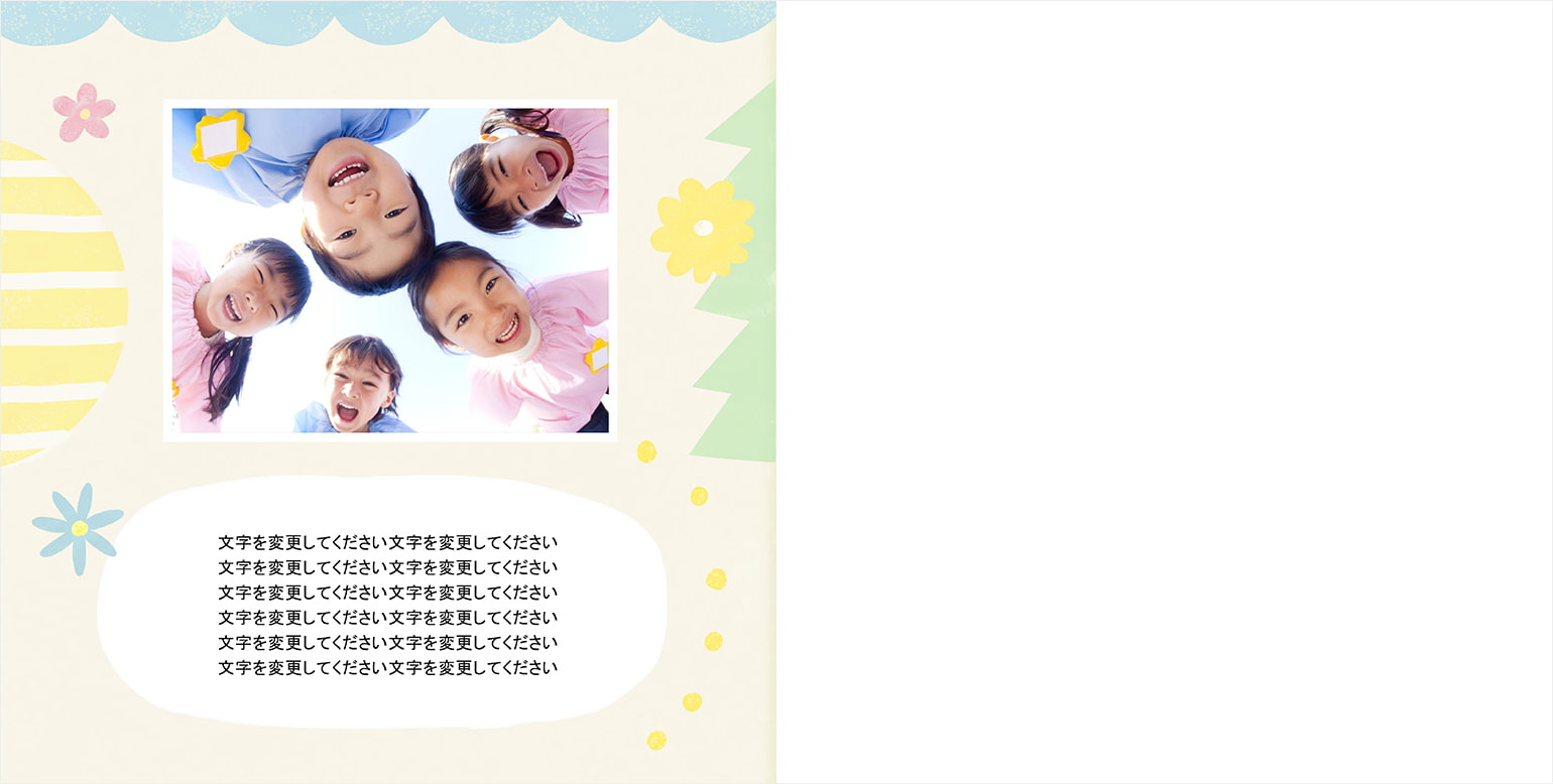 フォトブックのデザインテンプレート『卒園アルバム「おもいで」』