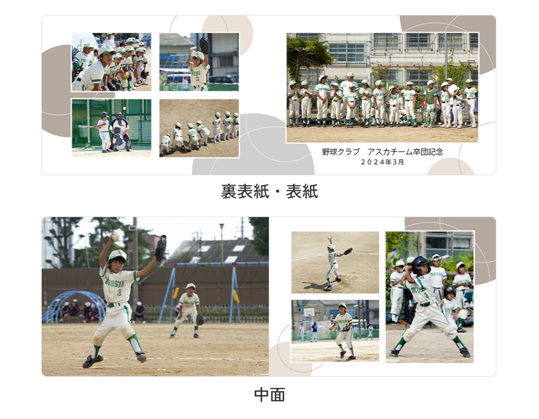 横長タイプ
