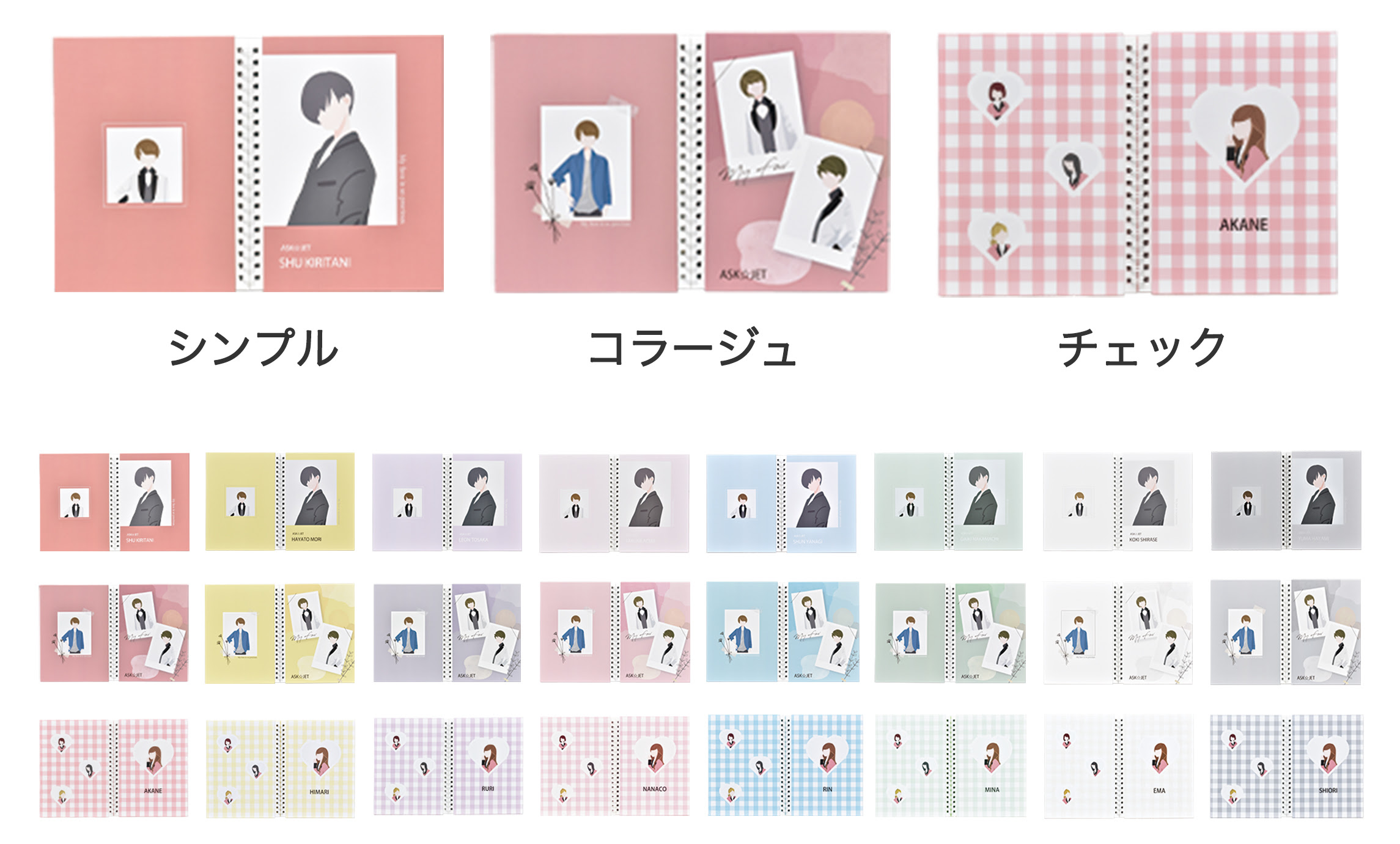 シンプル　コラージュ　チェック