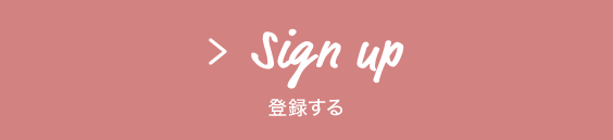 Sign up 登録する