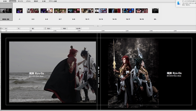フォトブックの編集画面
