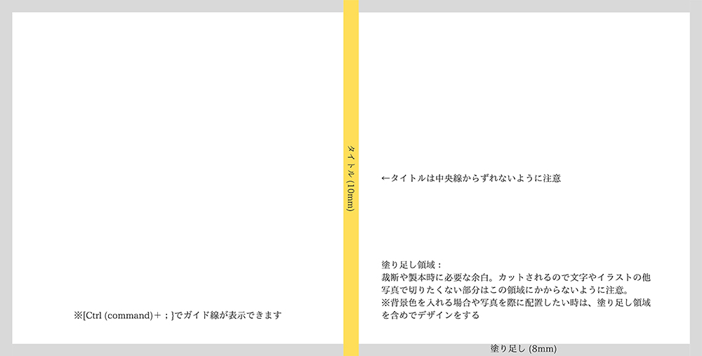 FLAT210S 20ページ専用表紙テンプレート 説明