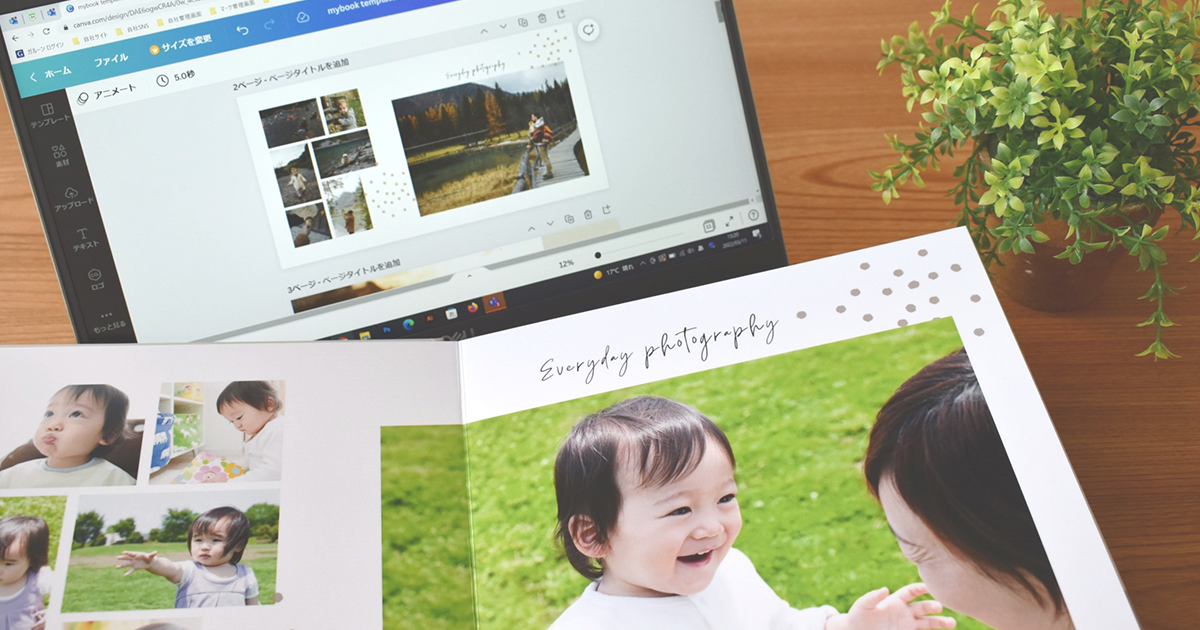 おしゃれなフォトブックデザインの世界が広がる!デザインツールCanvaで楽しむマイブック | フォトブックコラム