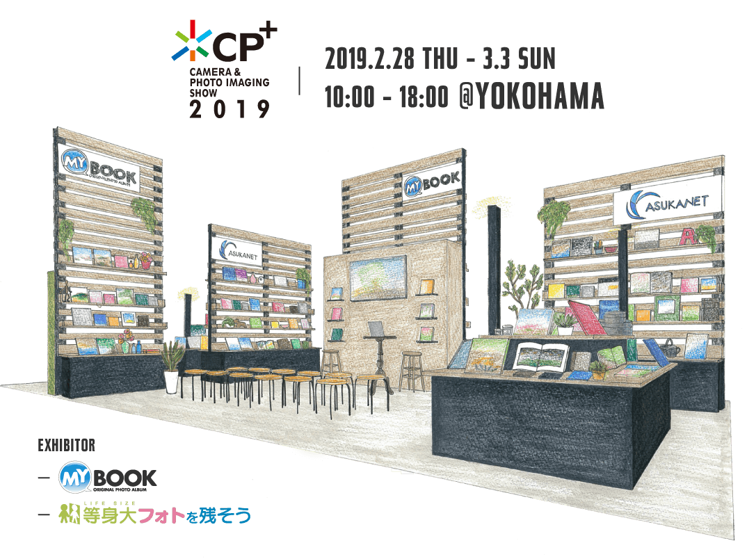 CP+2019 2019.2.28木〜3.3日 10時〜18時 横浜にて開催