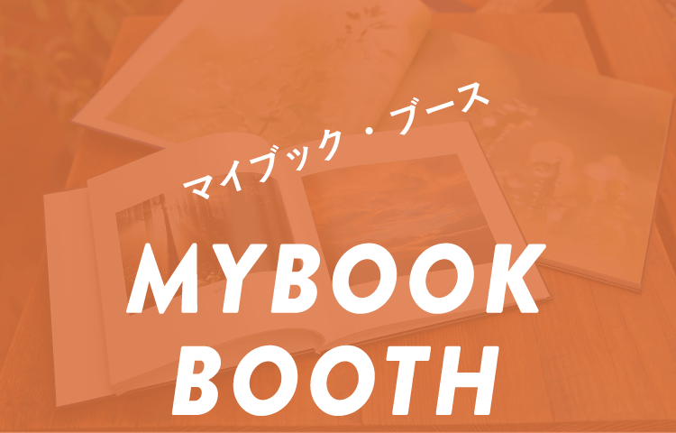 MYBOOK BOOTH マイブックブース