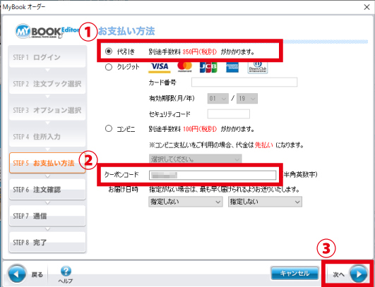 Cocoal ココアル の無料作成クーポンをお持ちの方 フォトブックならマイブック