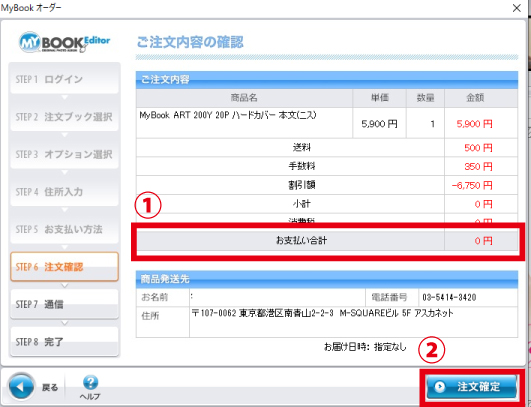 Cocoal ココアル の無料作成クーポンをお持ちの方 フォトブックならマイブック