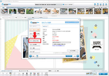 クーポンの使い方 フォトブックならマイブック クーポンの使い方 フォトブックならマイブック