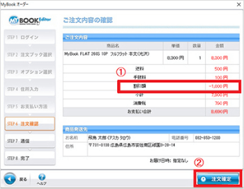 クーポンの使い方 フォトブックならマイブック クーポンの使い方 フォトブックならマイブック