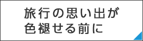 友人に贈る