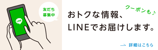 マイブックLINEやってます！