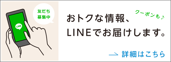 マイブックLINEやってます！