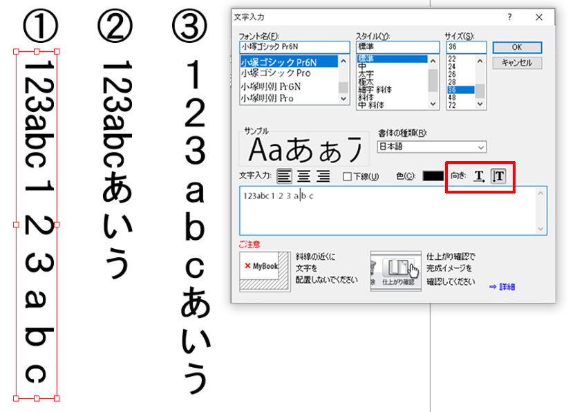 縦書きボタンを選択すると縦書きになります。