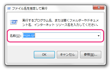 PC設定画面